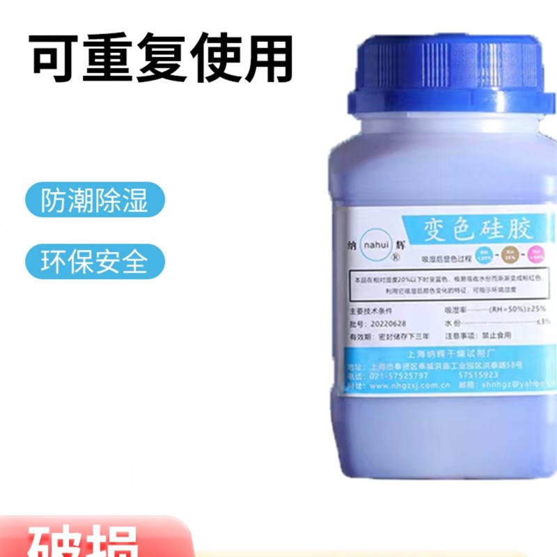 实验室蓝色变色硅胶500g相机电子变压器干燥剂吸湿防潮珠