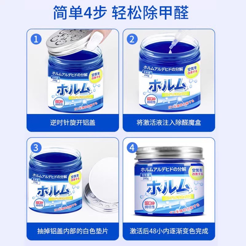 除甲醛果冻新房家用强力型清除剂空气净化器去吸异味家具魔盒神器