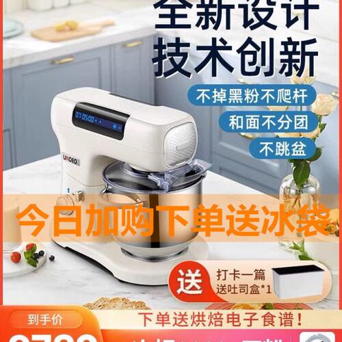 UKOEO高比克U8厨师机私房家用多功能和面机揉面机大容量7升鲜奶机