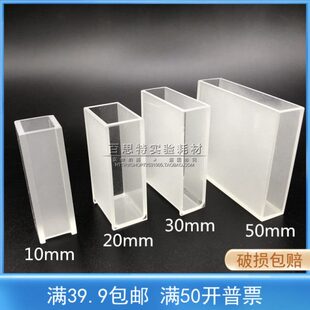 10mm 20mm 10个 751 盒 50mm 5mm 40mm 玻璃比色皿 30mm