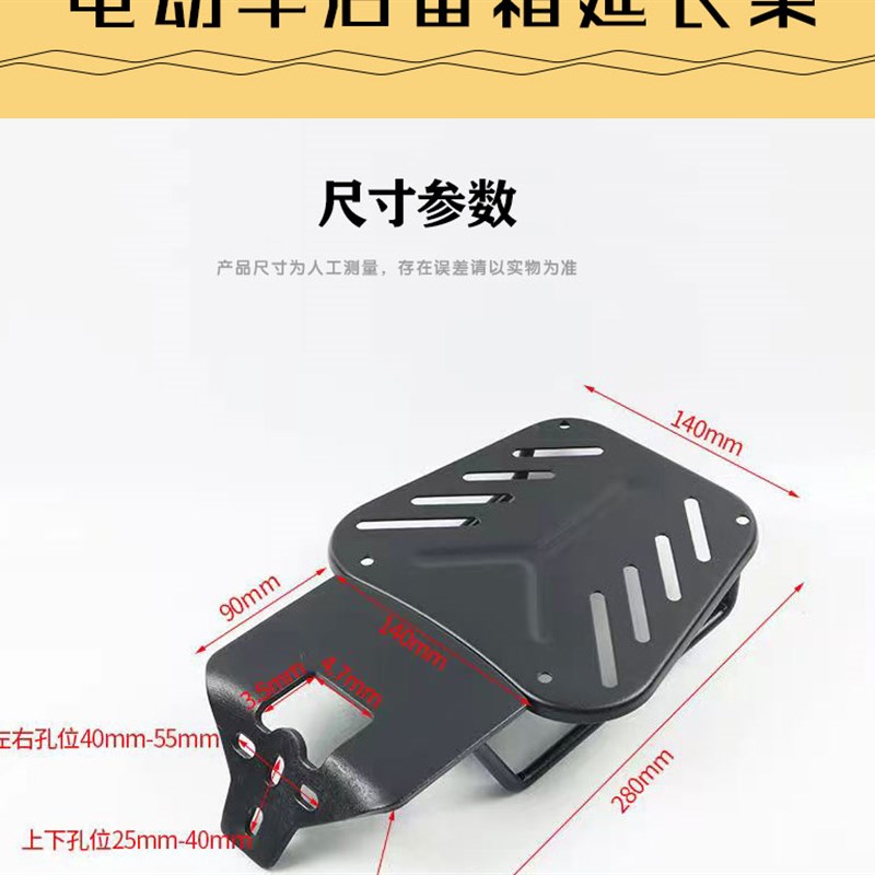 电动车延伸后尾箱支架货架滑板车后尾架货架电动车尾箱固定架支架