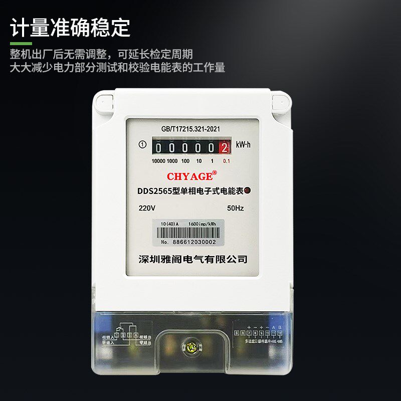 单相电表220v家用电表出租房电度表计度器两相电子式火表