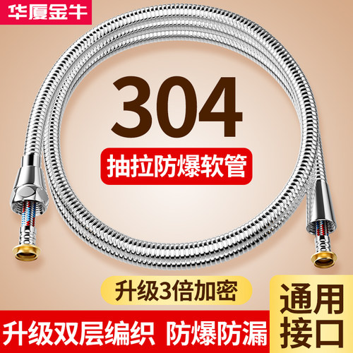 花洒软管不锈钢防爆浴室淋浴管喷头通用连接管浴霸热水器水管配件