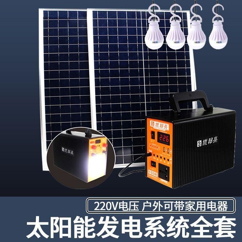 太阳能充电板带蓄电池家用太阳能电池板发电机系统户外光伏充手机