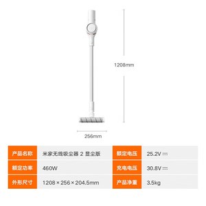 【政府补贴】米家无线吸尘器2 显尘版家用大吸力 精密显尘技术