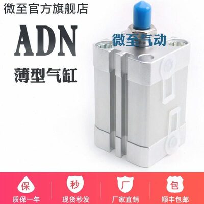 FSETO型薄型气缸ADNGF/ADN-20-5/-10/-15/-20/-25/-30/-35-A-P-A