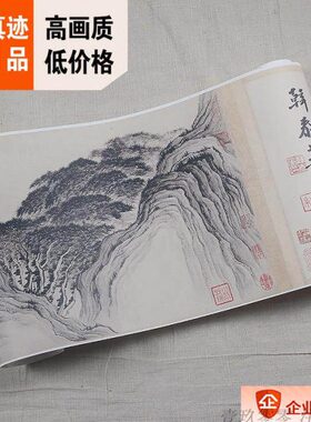 1:1清 梅清道人 奇峰云海图卷32.7x520cm古代名画手卷真迹复制品