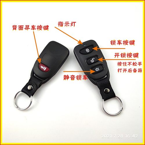 替换铁将军蓝牙手机控车不换线通用主机汽车防盗报警系统中控锁