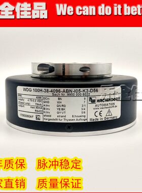 WDG 100H-38-4096-ABN-105-K3-D56蒂森电梯主机光电编码器全新