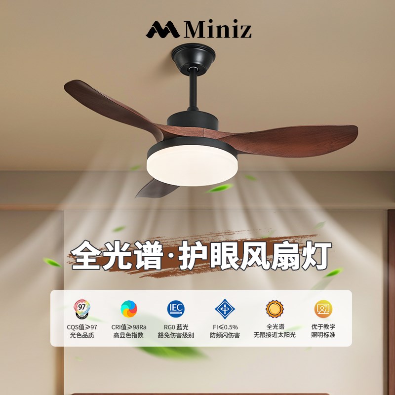 中古胡桃木纹风扇灯复古家用客厅餐厅吊扇灯日式原木护眼电扇吊灯