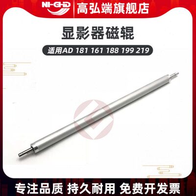 高弘端适用 震旦 AD 181 161 188 199 219 188e 239 208 228 248