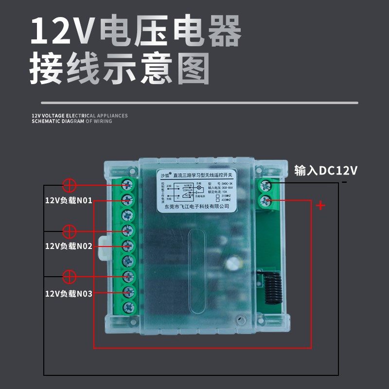 12V24V三路远距离点动遥控控制改装道闸电动门控制器电机正反转
