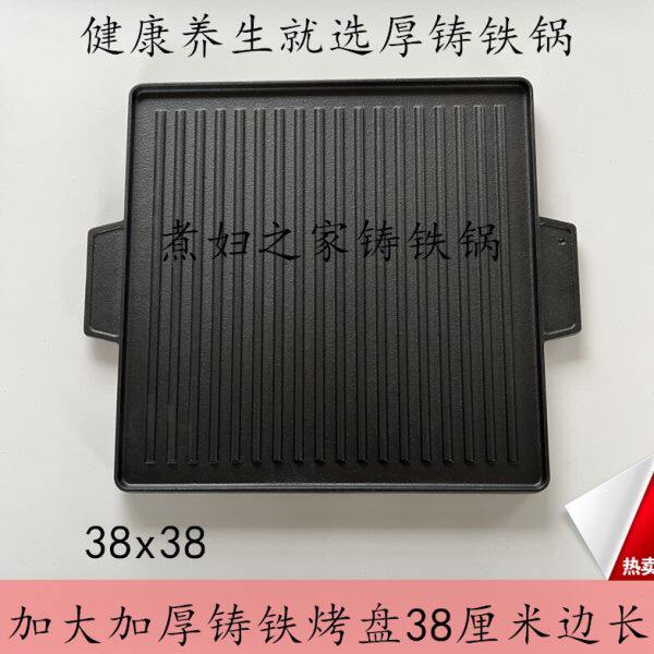 烤盘烤肉 家用铸铁煤气燃气灶烤盘户外卡式炉铁板烧商用大号铁盘