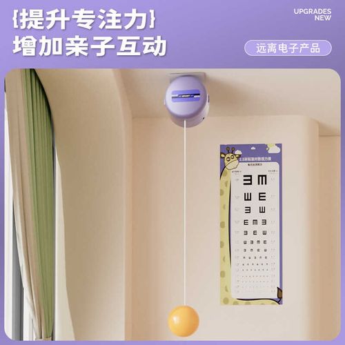 遥控收纳儿童乒乓球训练器悬挂式室内家具视力练习神器单人训练