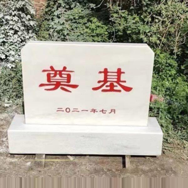 海南石雕汉白玉奠基石定制开工仪式花岗岩奠基碑石材刻字功德碑竣