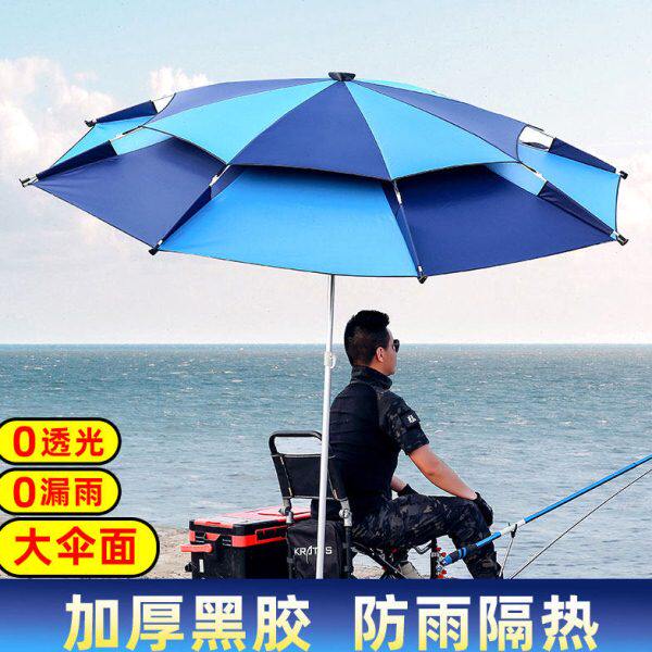 钓鱼伞大钓伞万向伞2021新款黑胶加厚防暴雨伞地插遮阳专用钓伞