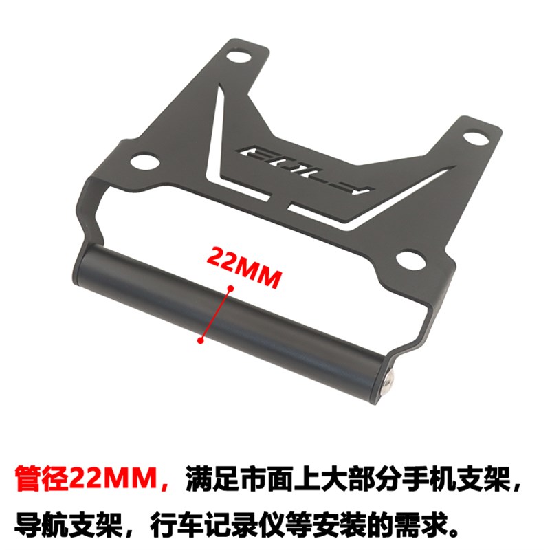 适用升仕703F专用改装手机导航支架改装多功能22MM拓展横杆配件