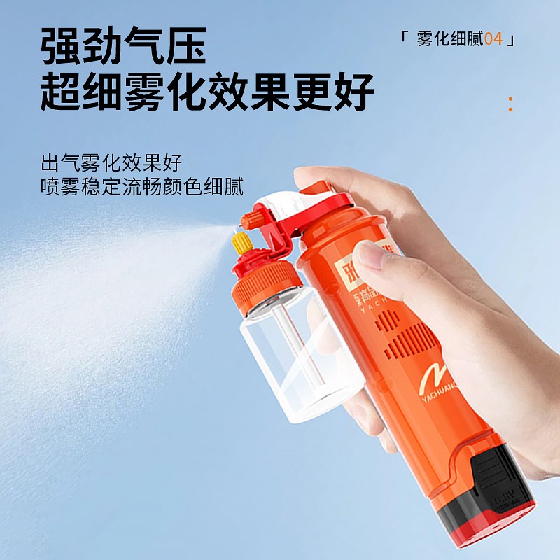 电动喷漆枪家具补漆修复喷枪汽车小型锂电喷笔气泵罐手办模型彩绘