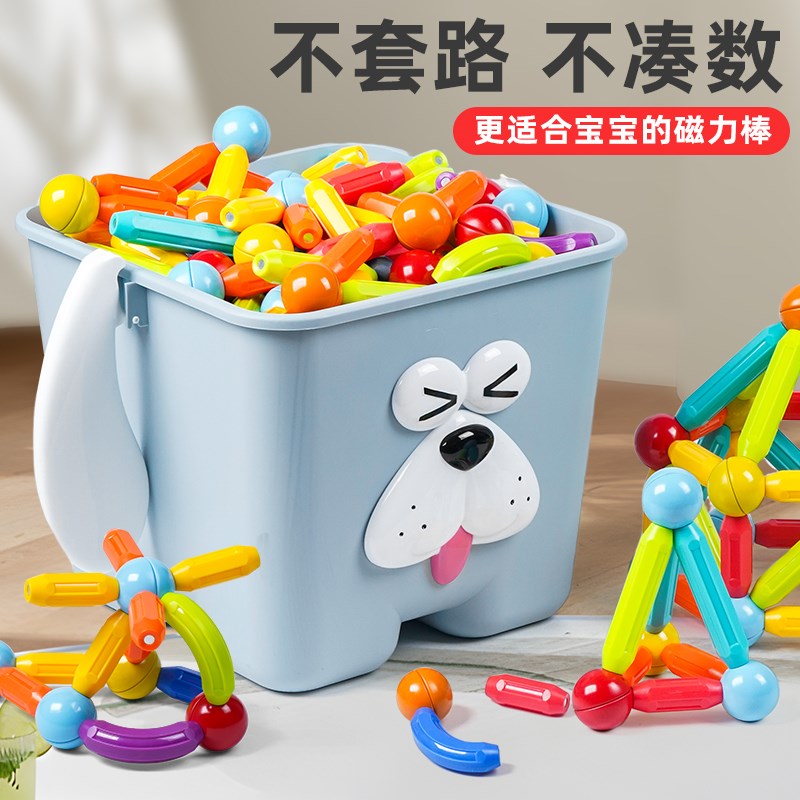 孩儿童磁棒磁力棒百变益智拼装早教宝宝男孩女孩生日礼物积木玩具