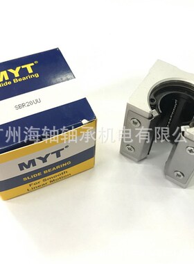 美亚特MYT直线轴承SBR16UU LM16UU滑动运动轴承箱体开口式