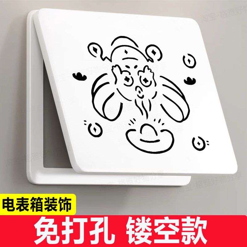 电表箱装饰画弱电箱盖板遮挡孔洞遮丑2025新款简约现代风电闸挂画