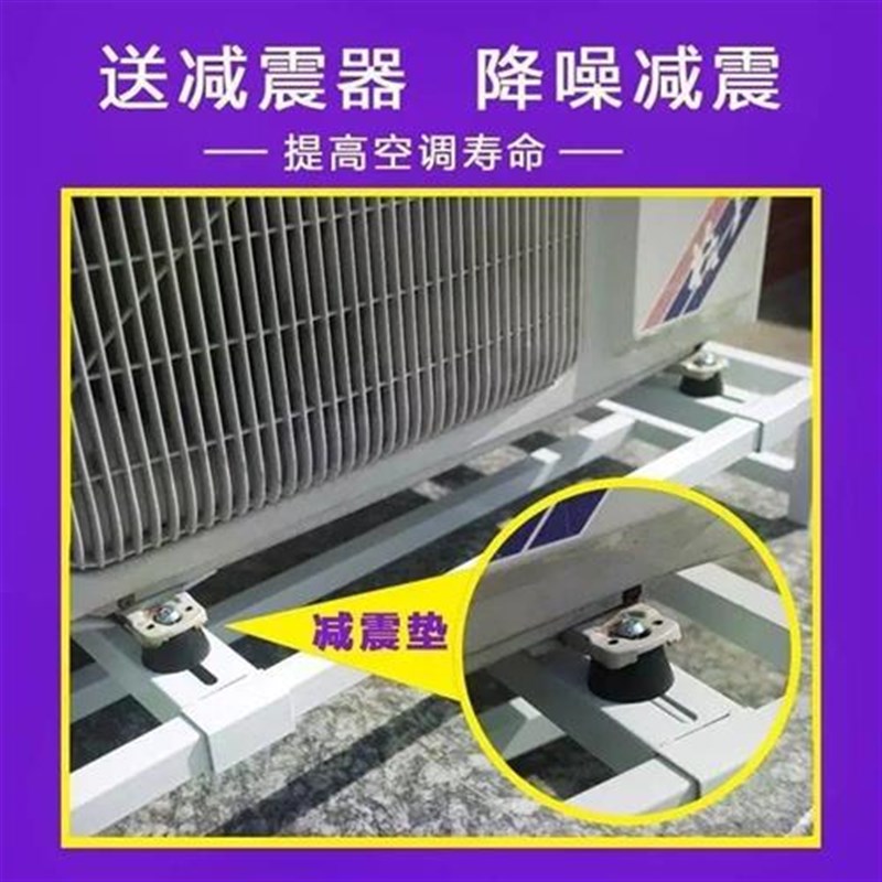 升级款空调外机支架外机防锈防腐减震降噪空调底座落地架现货