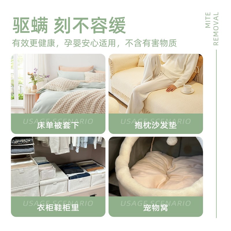 驱螨包床上用除螨防螨虫包祛螨包艾草草本衣柜枕头床垫宿舍神器