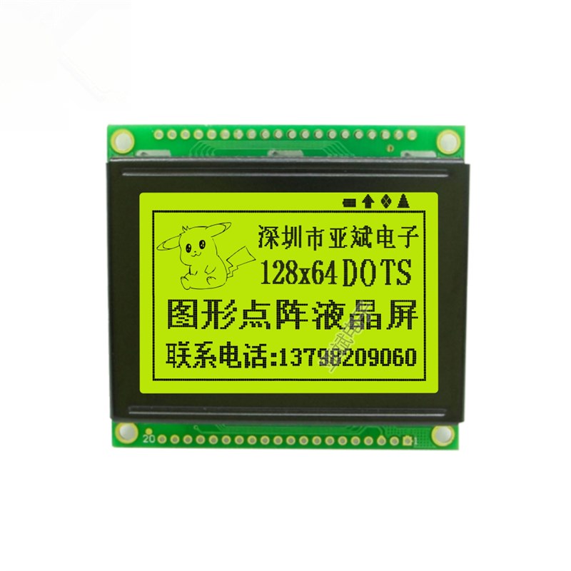 LCD 12864I 液晶屏模块 128*64点阵显示屏 并口 电力工业显示屏