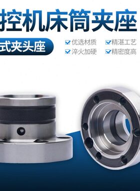 数控车床普通机床改装后拉式夹头座筒夹 A2-4/A2-6/A2-5主轴配件