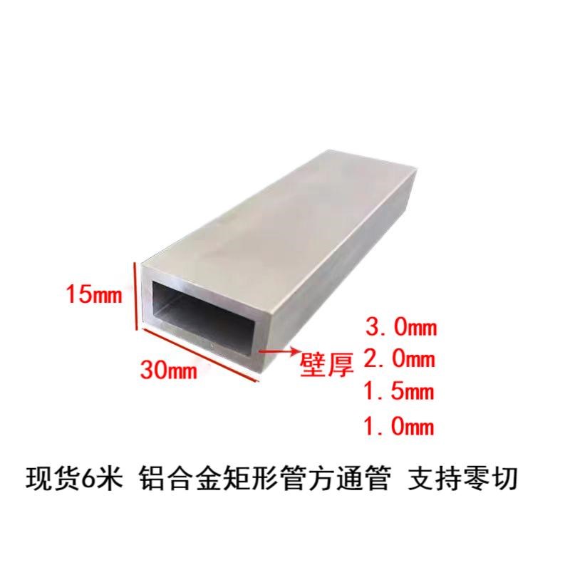 铝方管20x20 25x25 30x15 30x30 35x35 40x40 45x45铝型材方通管