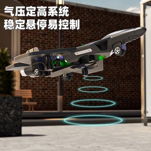 2025新款儿童遥控飞机战斗机航模泡沫滑翔机无人机小学生男孩玩具