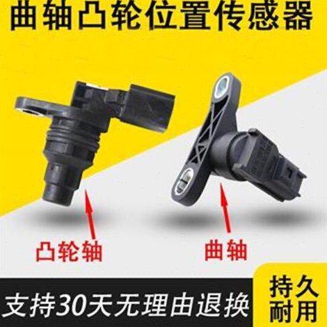 适配马自达6睿翼马3星骋马5马8CX-7B70曲轴偏心凸轮轴位置传感器