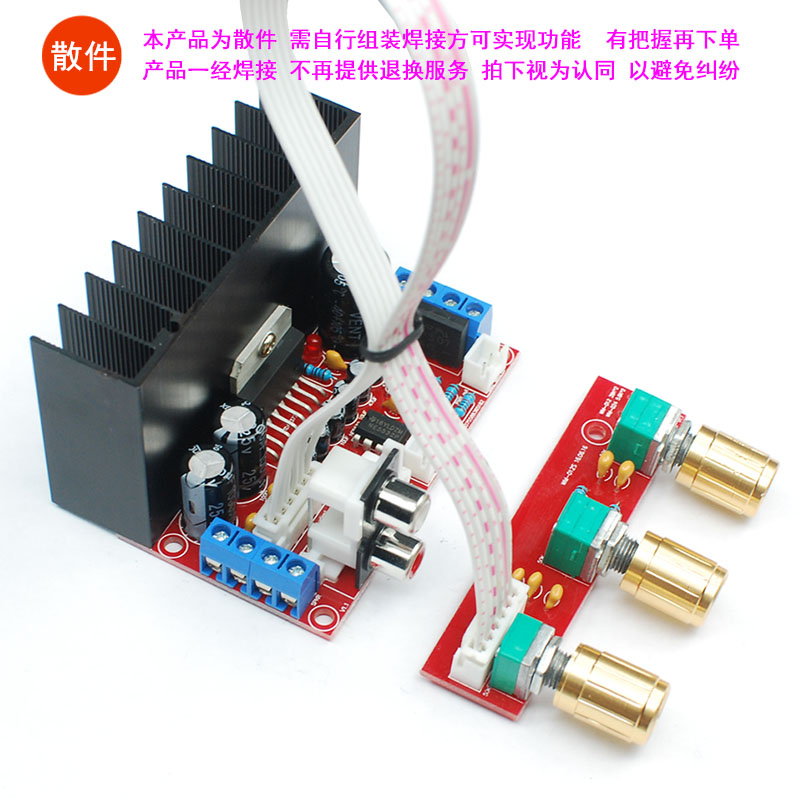 单电源电脑超重低音2.1功放板TDA7377低音炮功放板制作套件