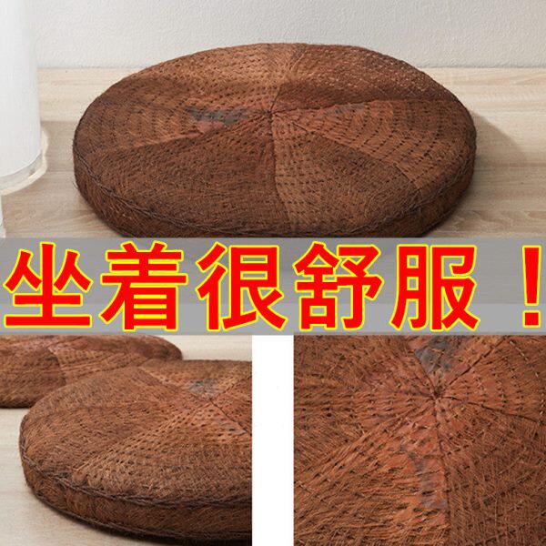 圆形山棕坐垫打坐薄团厚跪垫圆垫垫子跪地膝盖垫棕榈垫浦团地坐垫