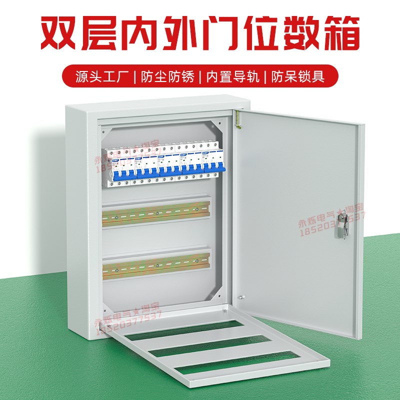 双层内外门漏电空开位数箱加厚型布线无总制开关回路配电箱可定制