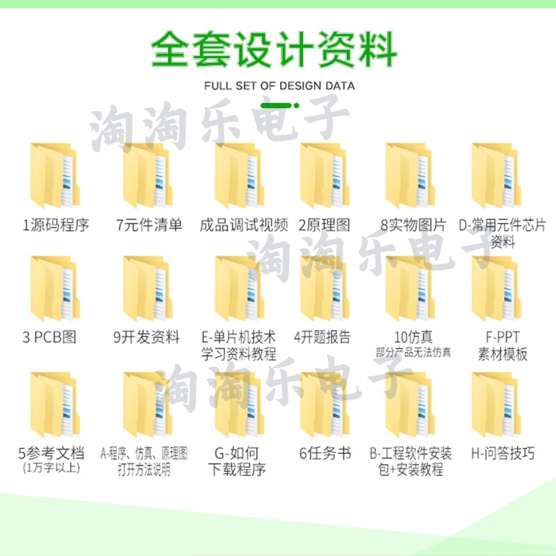 基于51/STM32单片机指纹密码锁门禁系统/指纹识别语音定制