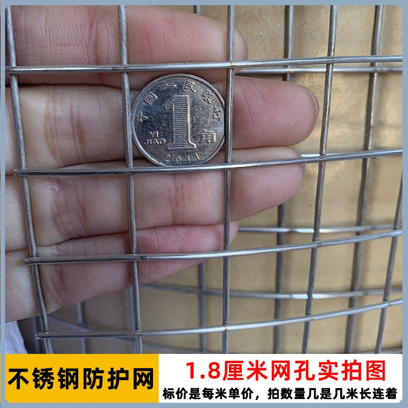 304不锈钢金属网 猫咪防护网格 封窗防鼠密目网 封阳台儿童安全网