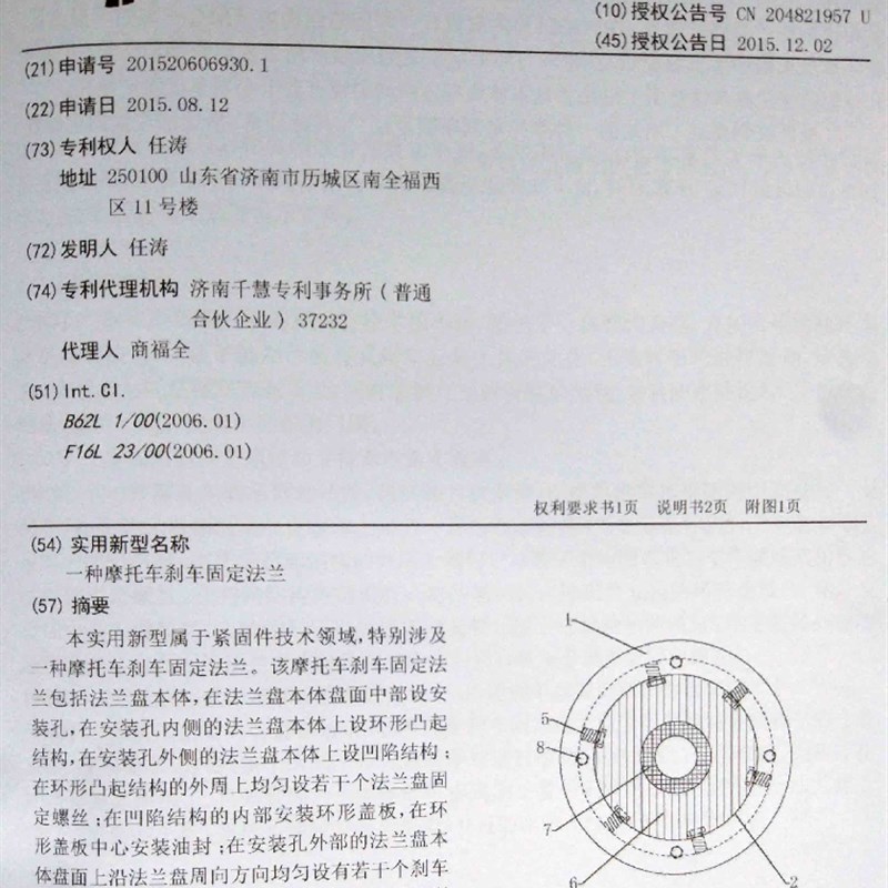 摩托车改装后碟刹轮毂固定法兰盘总成各种规格