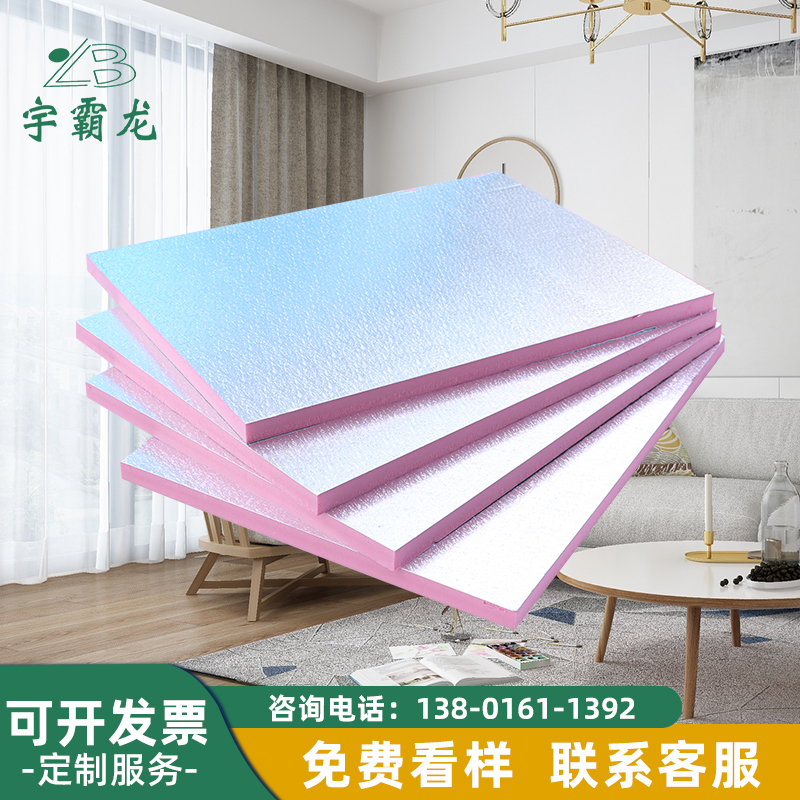 双面铝箔阻燃隔热挤塑板高密度阳光房空调通风管道环保地暖保温板