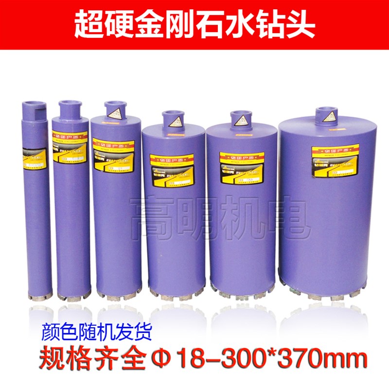 25/32/40/51/63/82/110/120/159/180金刚石水钻头开孔器扩孔钻头