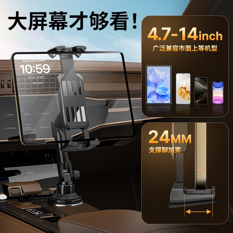 车载平板支架中控ipad改2025新款杯架位水杯位手机导航固定副驾驶