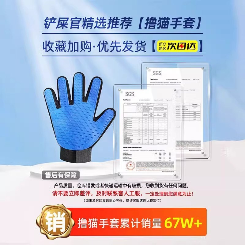撸猫手套猫狗梳子狗狗去除浮毛洗澡手套猫咪梳毛神器猫咪用品大全