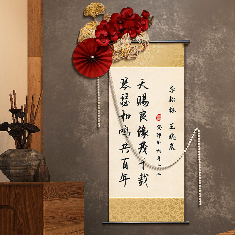 订婚宴布置吾家有喜婚礼装饰结婚庆指示迎宾牌挂画卷轴背景墙装扮