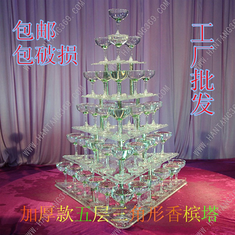 香槟塔婚庆道具三层五层发光酒塔开业庆典婚礼酒店布置高脚杯酒塔