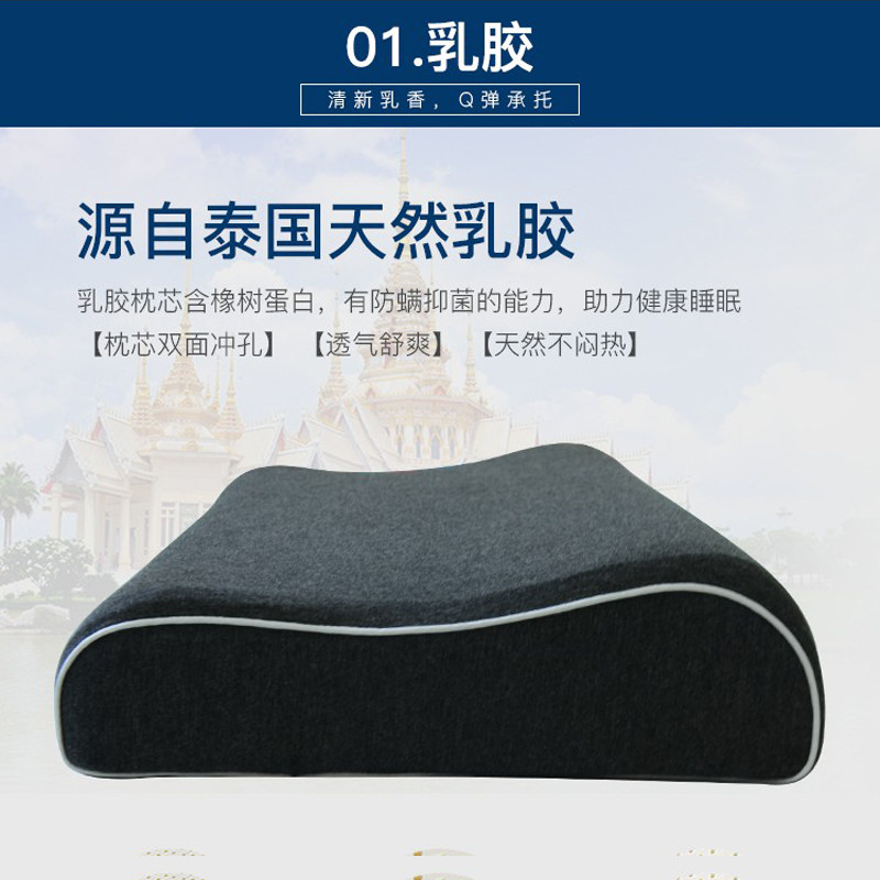 简单生活枕头 泰国天然乳胶枕 护颈椎助睡眠防螨枕头护颈枕