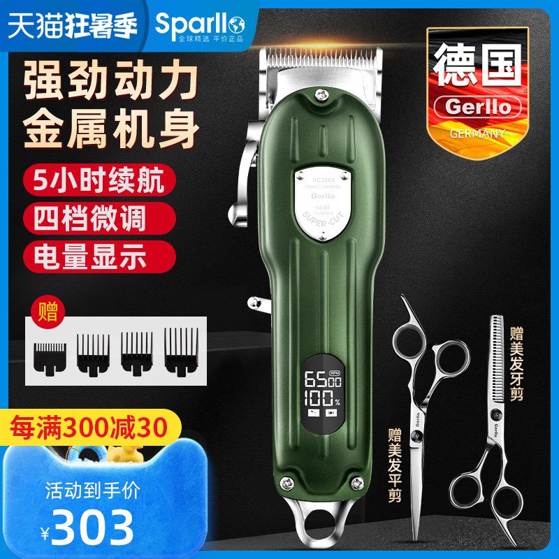 理发器电推剪头发推子剃光头刀神器雕刻油头师发廊店