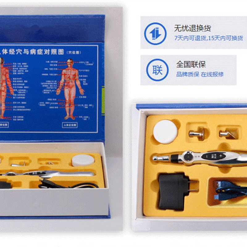 激光循经能量经络笔 点穴棒神奇经络笔 充电式电子针灸自动寻穴笔