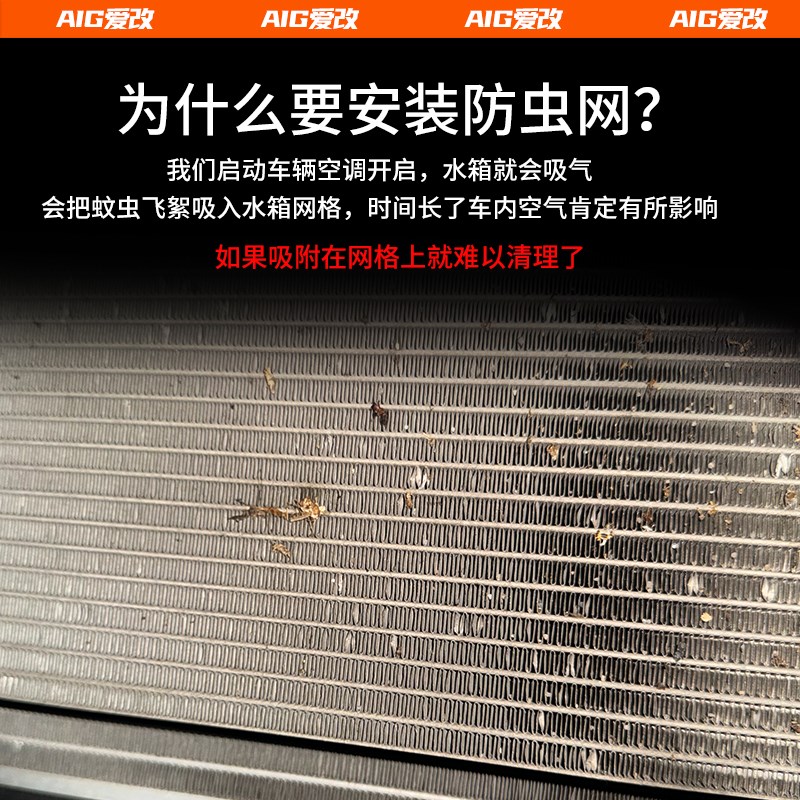 适用哪吒L防虫网中网前杠水箱保护罩汽车用品哪咤S改装件配件大全