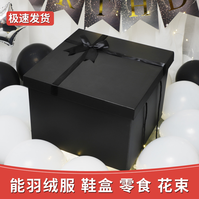 仪式感礼物盒空盒子超大包装大号生日礼品装鞋盒箱子高级感男生款