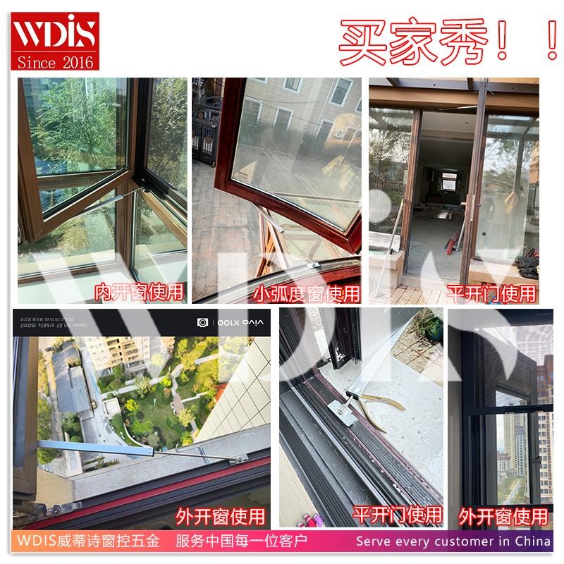 威蒂诗平开门窗阻尼风撑缓冲限位器免打孔防风防撞固定任意停撑杆